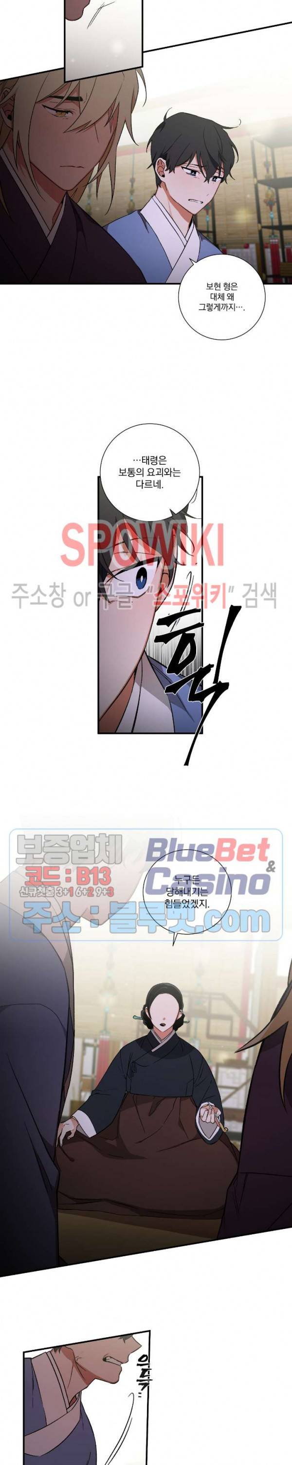 이매의 요람 31화 4