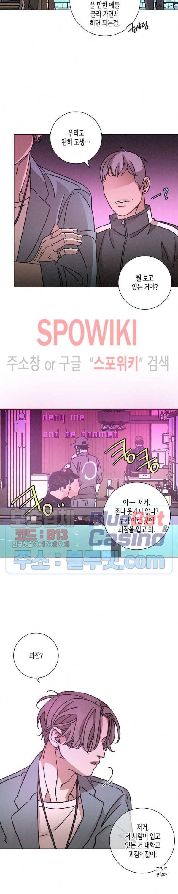우로보로스 68화 2