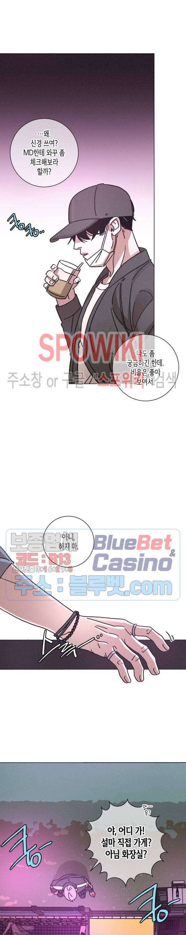 우로보로스 68화 3