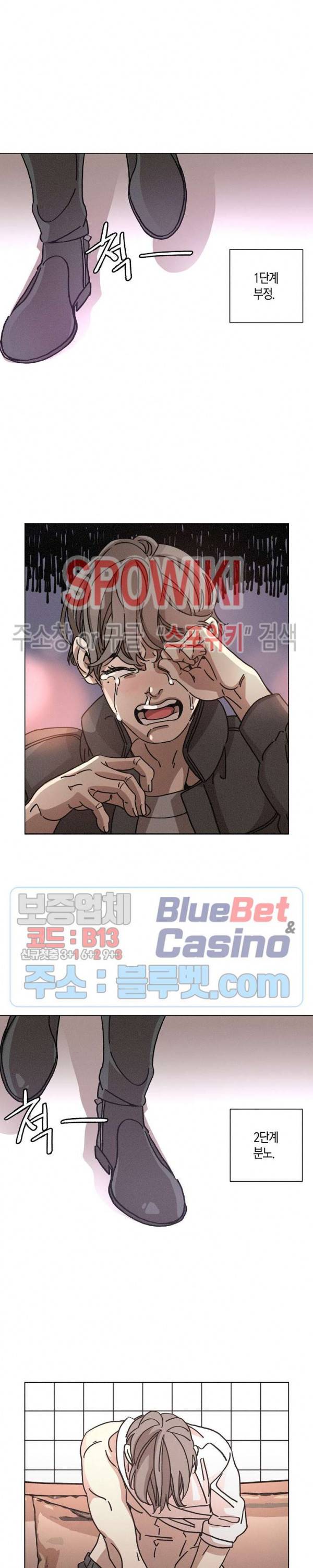 우로보로스 68화 5