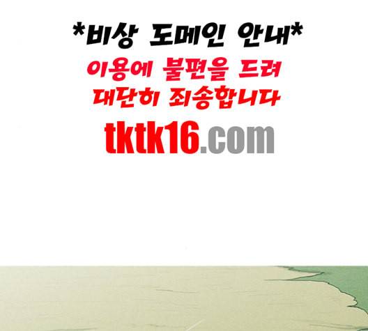 병의 기록 72화 4