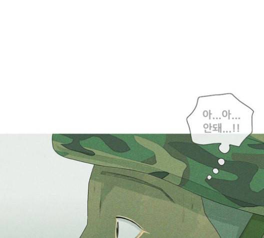 병의 기록 72화 7
