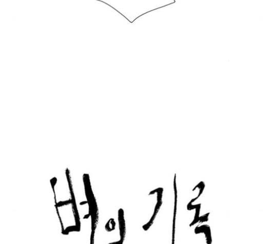 병의 기록 72화 9