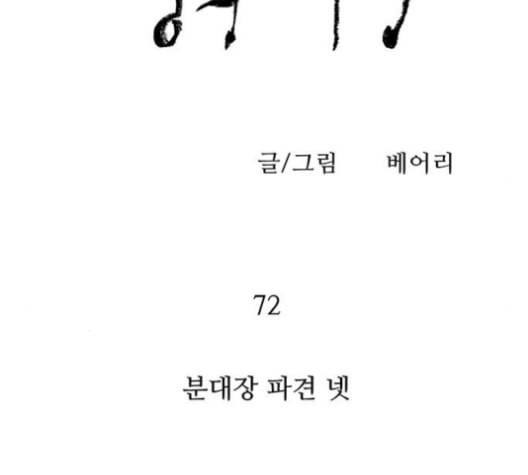 병의 기록 72화 10