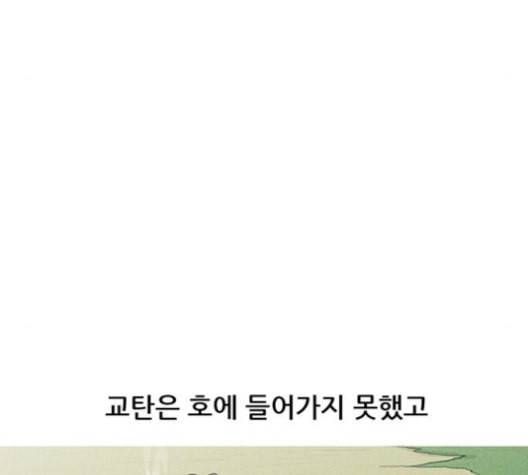 병의 기록 72화 11