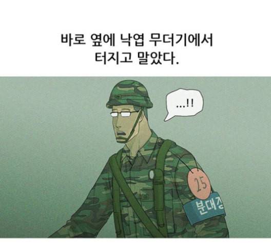 병의 기록 72화 13