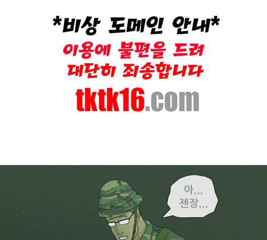병의 기록 72화 14