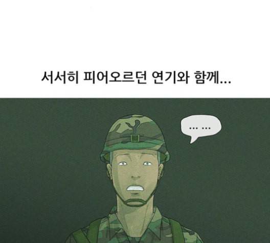 병의 기록 72화 16
