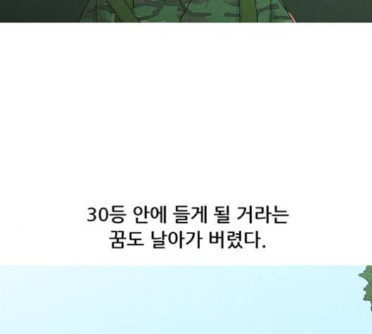 병의 기록 72화 17