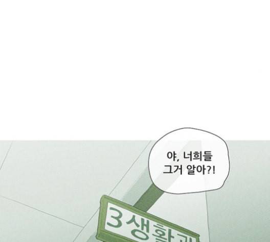 병의 기록 72화 20