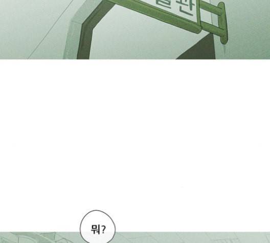 병의 기록 72화 21