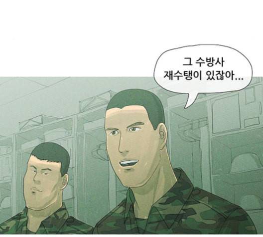 병의 기록 72화 23
