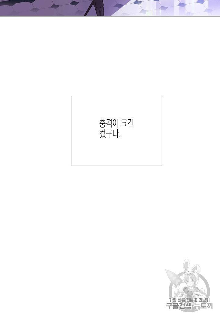 악역에게 정체를 들켜버렸다 28화 10