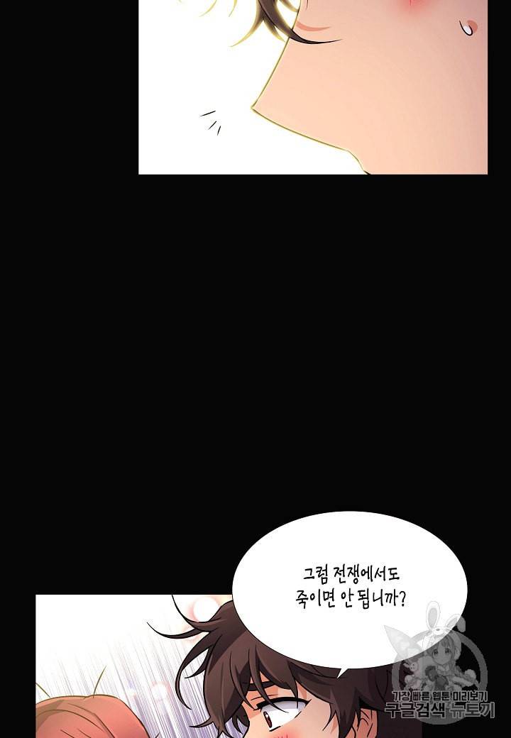 악역에게 정체를 들켜버렸다 28화 16