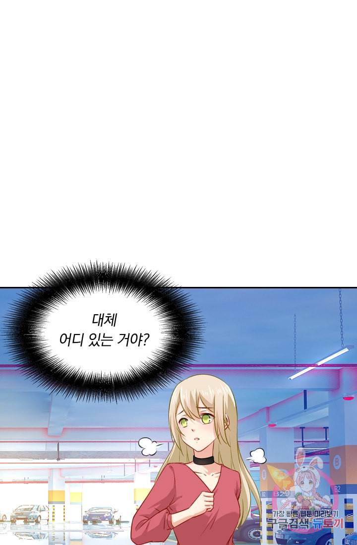 수상한 회장님의 비밀 174화 2