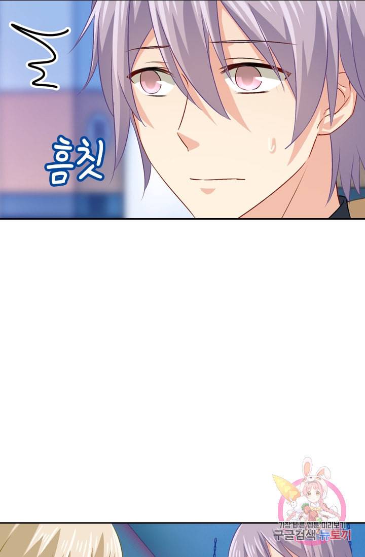 수상한 회장님의 비밀 174화 6