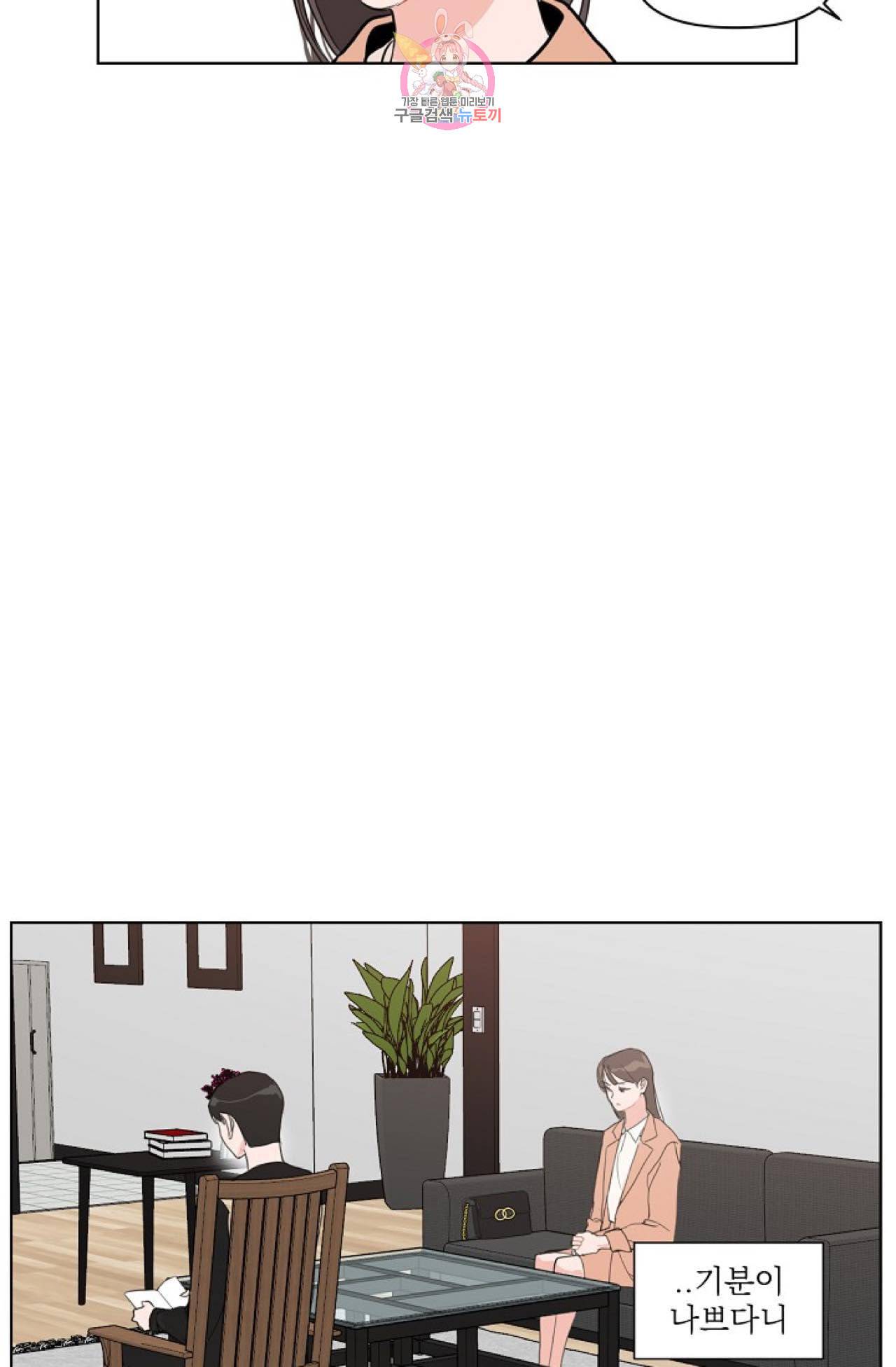 아기가 생겼어요 5화 4