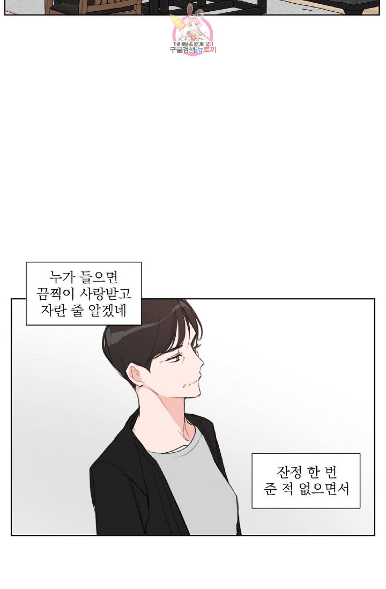 아기가 생겼어요 5화 5