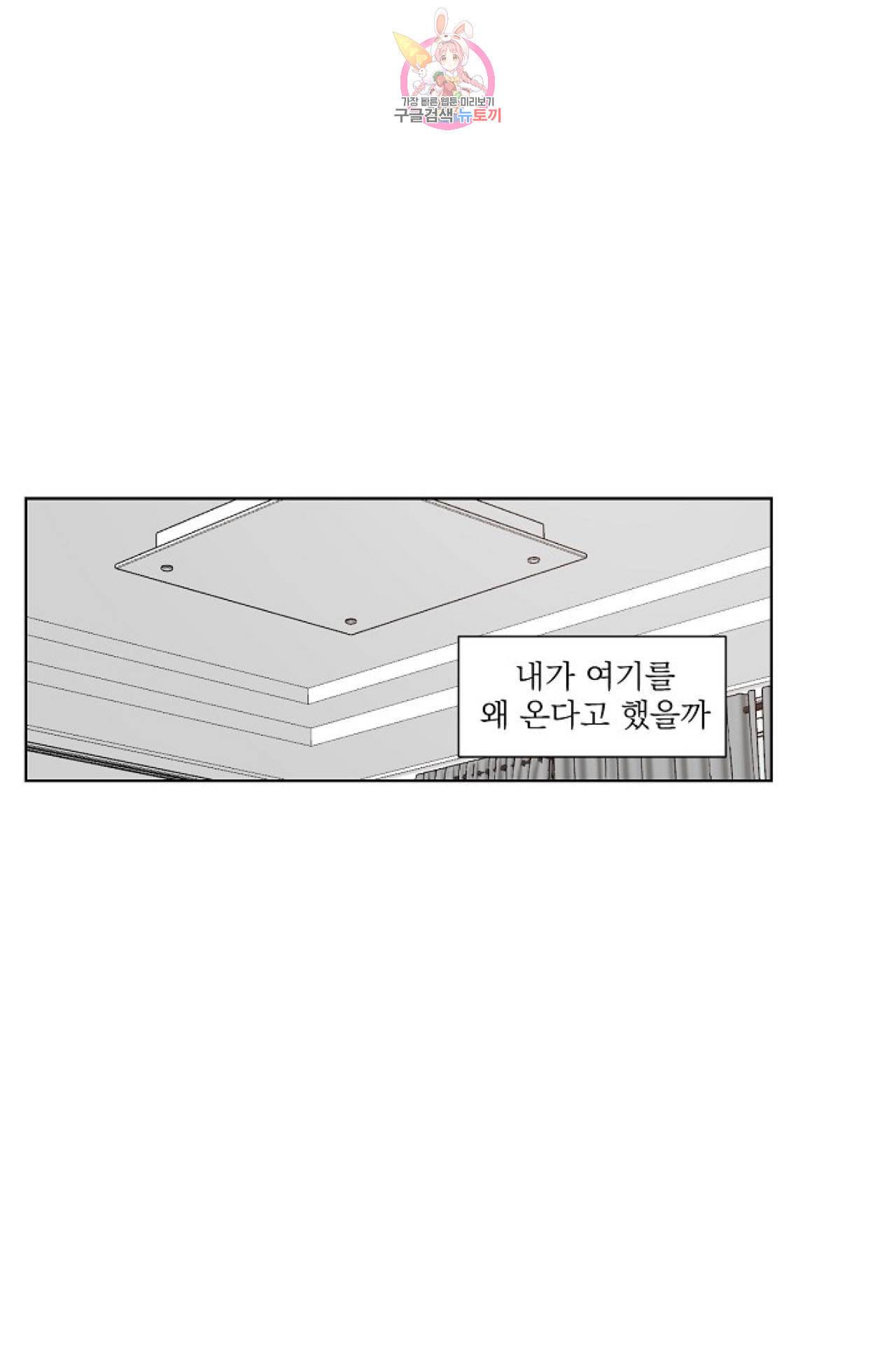 아기가 생겼어요 5화 8