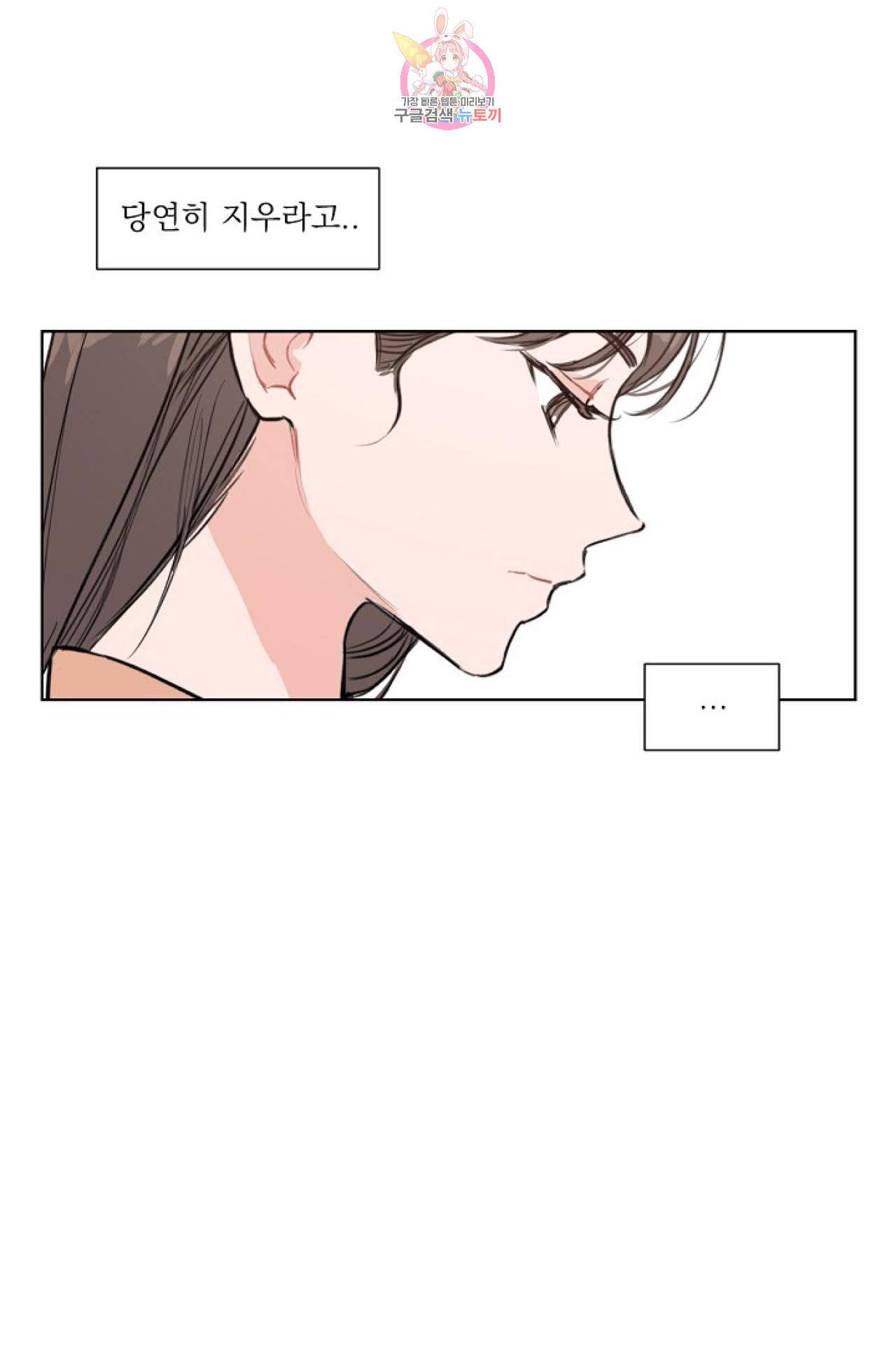 아기가 생겼어요 5화 11