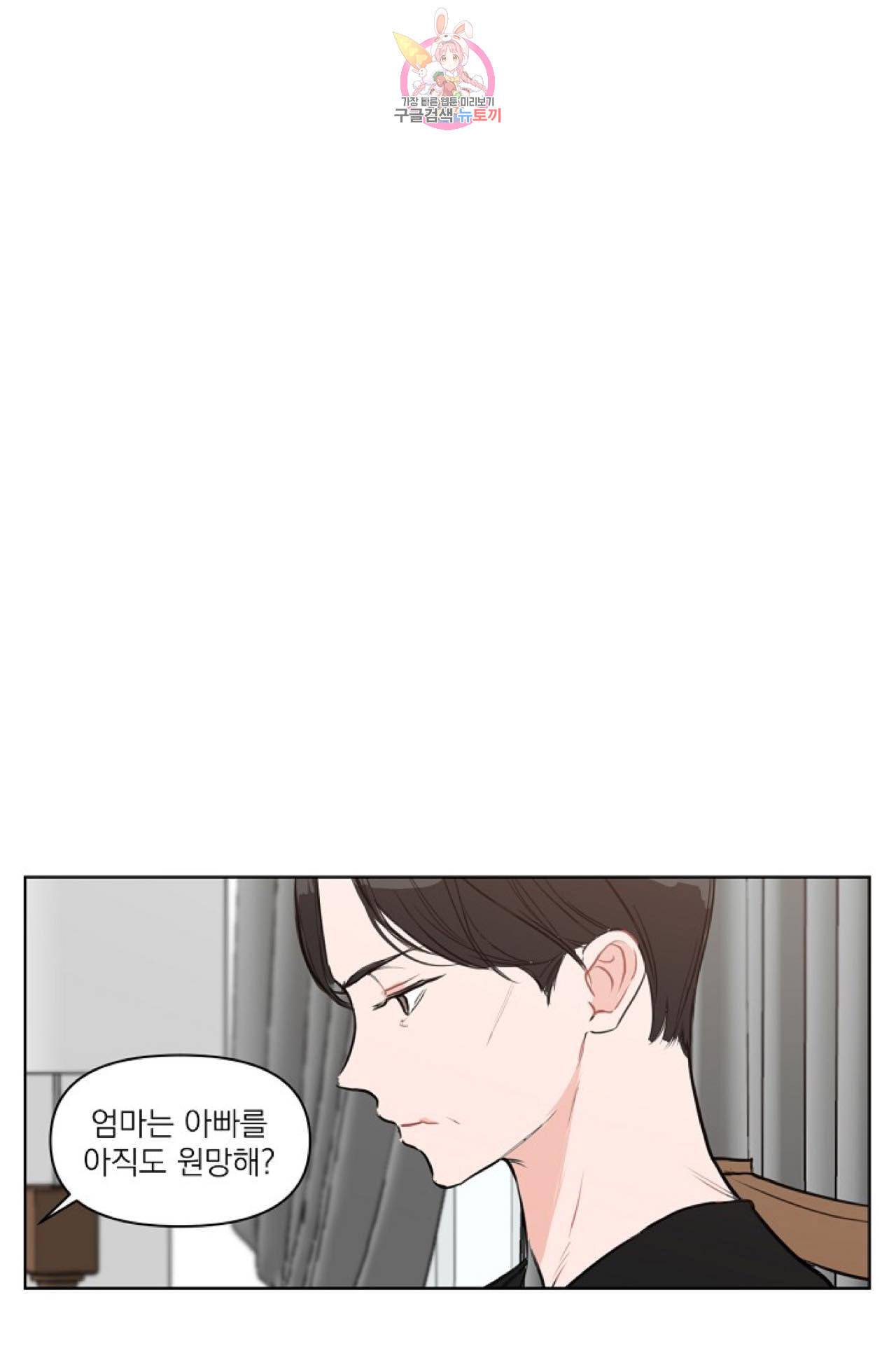 아기가 생겼어요 5화 13