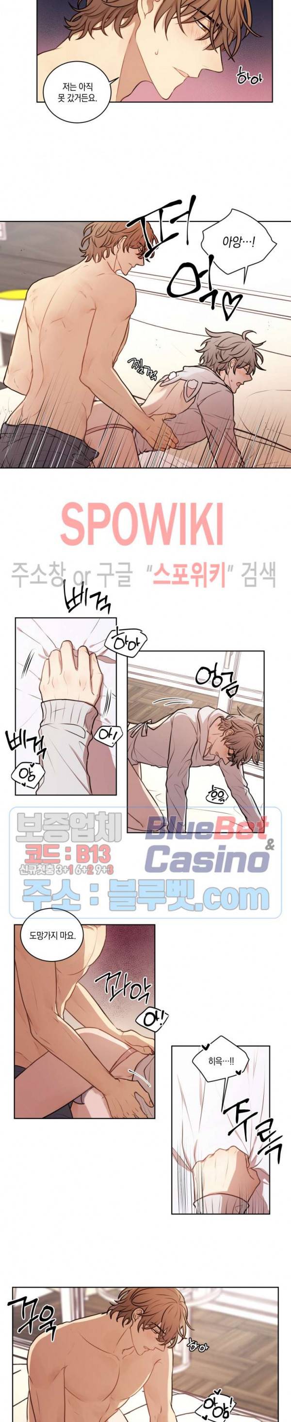 둘만의 퀘스트 44화 2