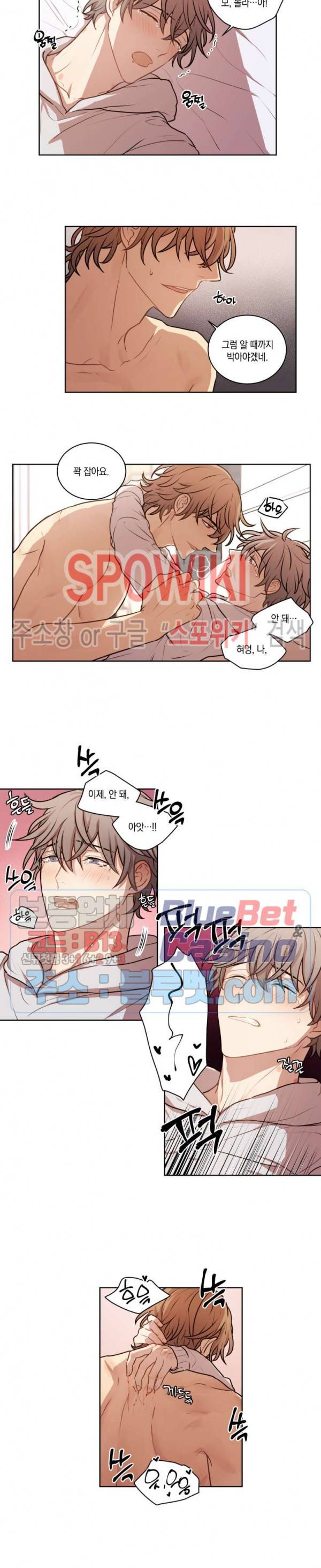 둘만의 퀘스트 44화 4