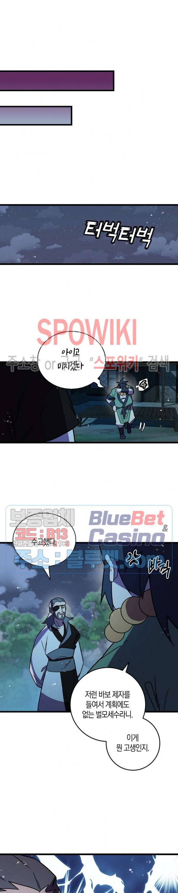 절대무신 17화 2