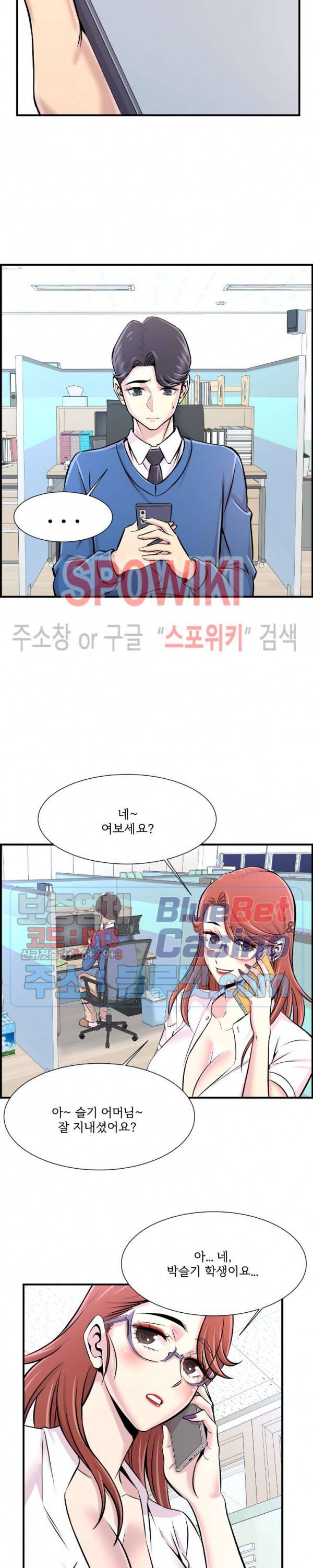 대치동 로맨스 27화 2