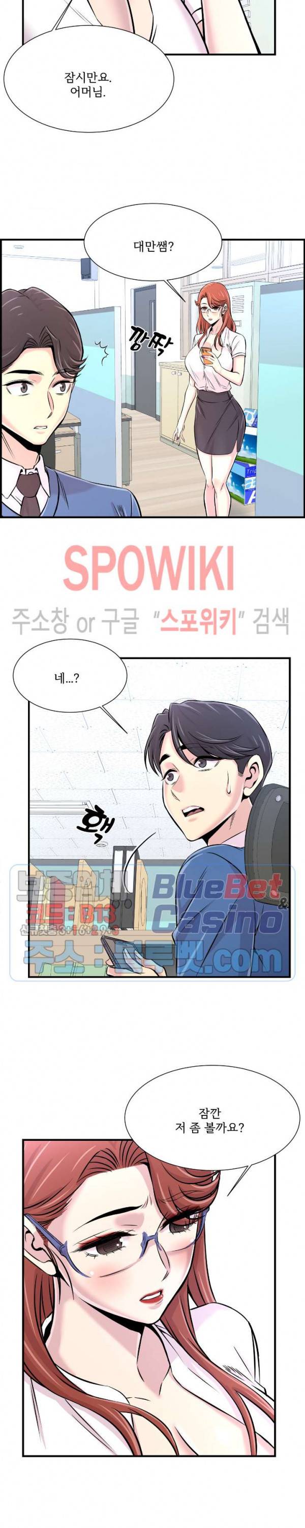 대치동 로맨스 27화 3