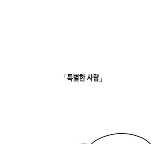 옆집친구 104화 1