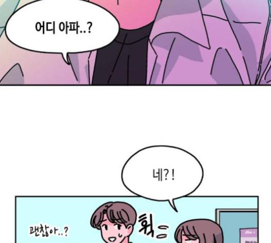 옆집친구 104화 3