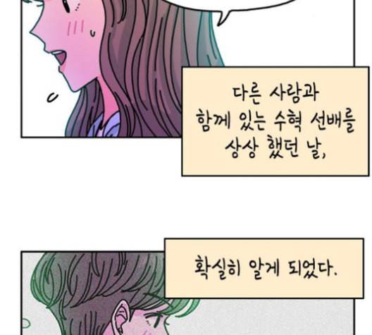 옆집친구 104화 4
