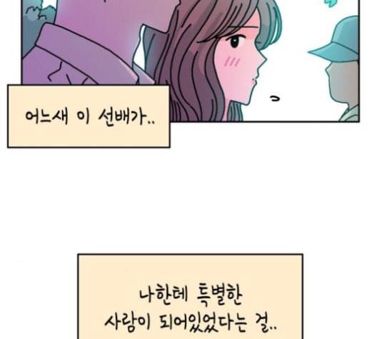옆집친구 104화 5