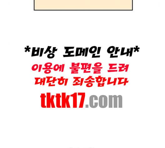 옆집친구 104화 6