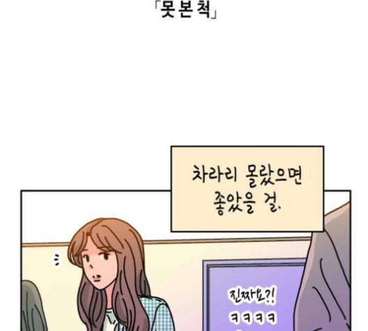 옆집친구 104화 7