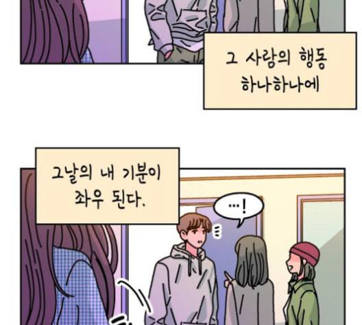옆집친구 104화 9