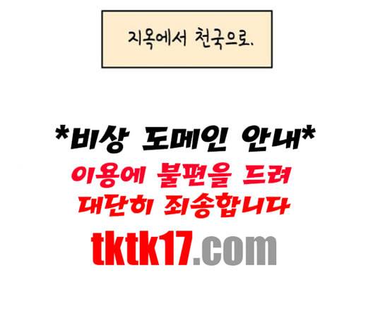 옆집친구 104화 10