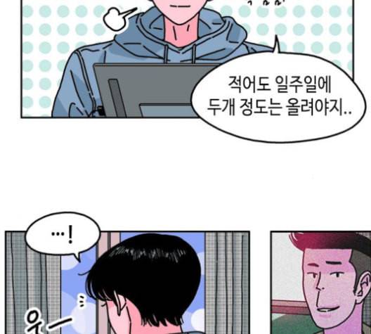 옆집친구 104화 14