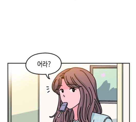 옆집친구 104화 15