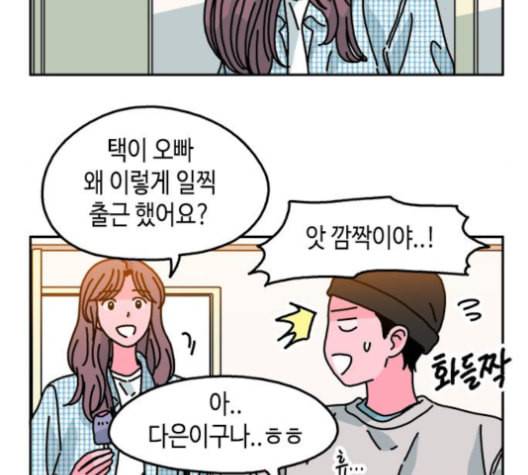 옆집친구 104화 16