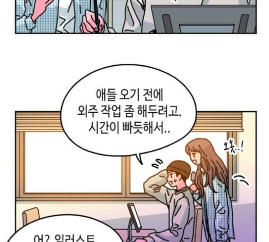 옆집친구 104화 17