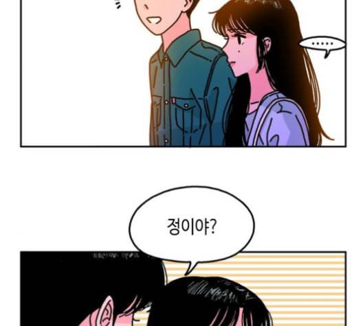 옆집친구 104화 22