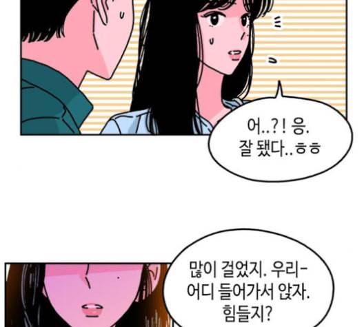 옆집친구 104화 23