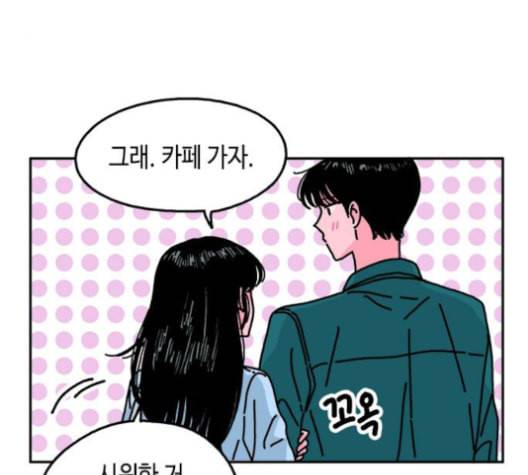 옆집친구 104화 25