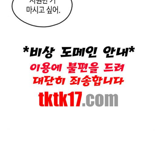 옆집친구 104화 26