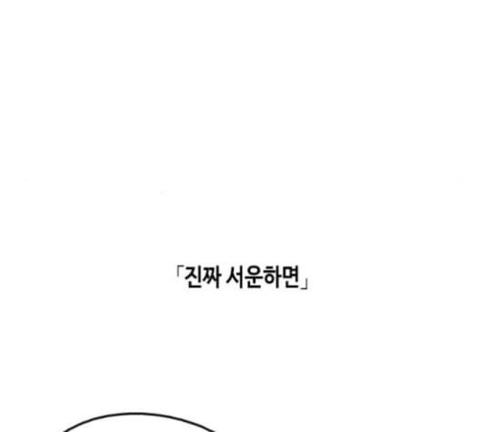 옆집친구 104화 27