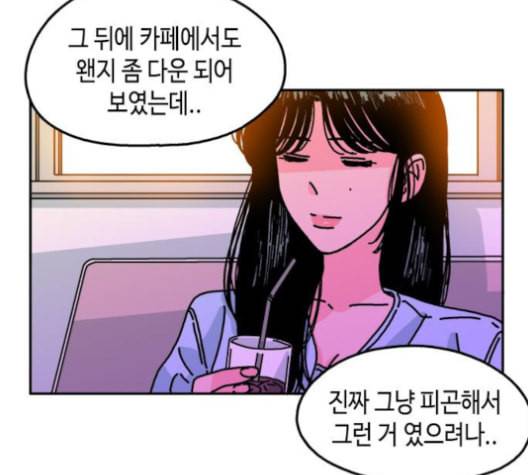 옆집친구 104화 28