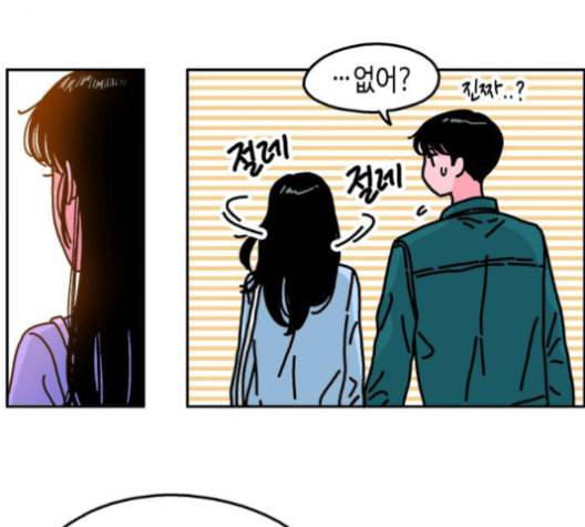 옆집친구 104화 29