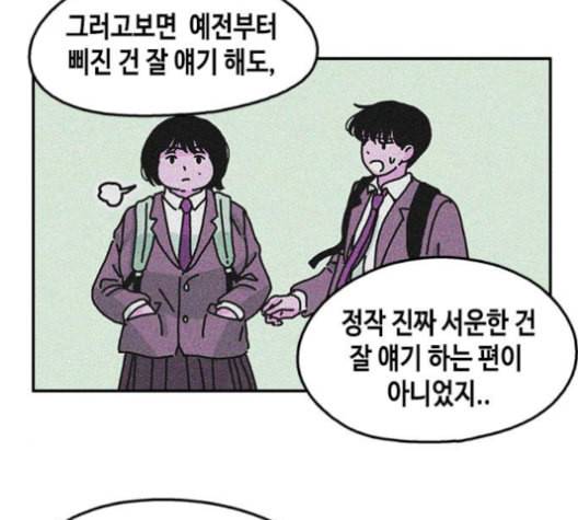 옆집친구 104화 30